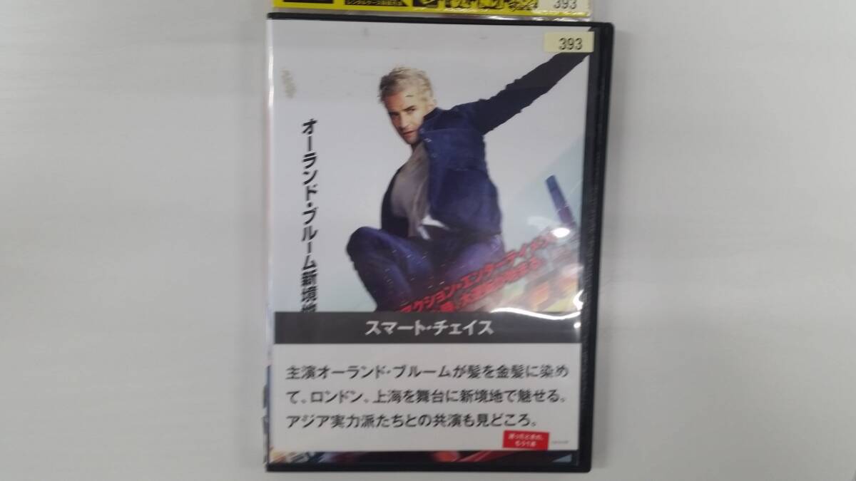 YD9916 DVD【スマート・チェイス】☆(出演オーランド・ブルーム他)☆現状渡し※ケース無し発送拍卖
