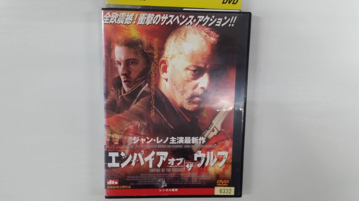 YD9920 DVD【エンパイア・オブ・ザ・ウルフ】☆(出演ジャン・レノ他)☆現状渡し※ケース無し発送拍卖