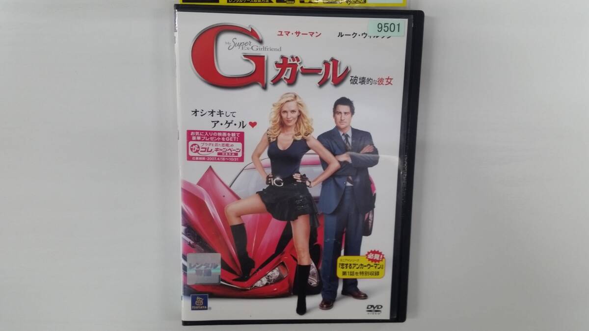 YD9929 DVD【Gガール 破壊的な彼女】☆(出演ユマ・サーマン他)☆現状渡し※ケース無し発送拍卖