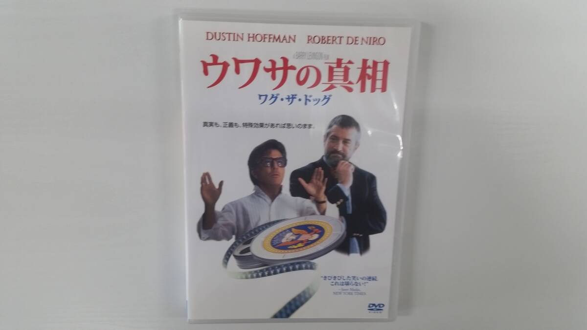 YD9934 DVD【ウワサの真相 ワグ・ザ・ドッグ】☆(出演ダスティン・ホフマン他)☆現状渡し※ケース無し発送拍卖