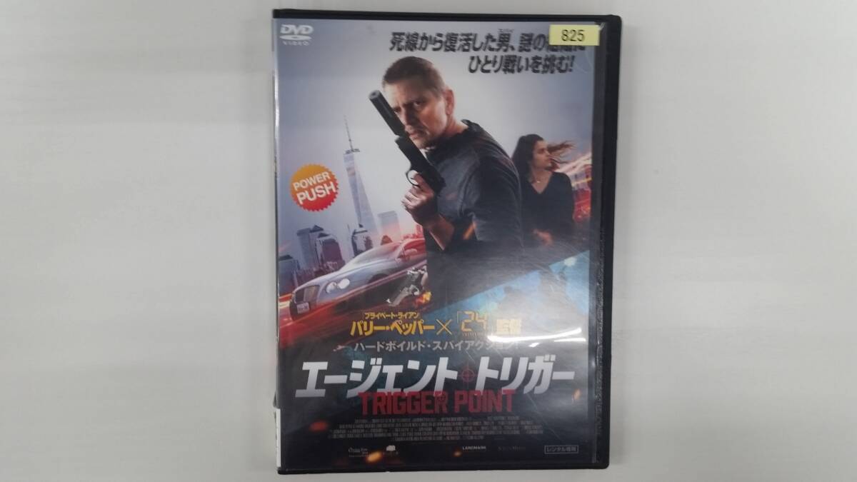 YD9948 DVD【エージェント・トリガー】☆(出演バリー・ペッパー他)☆現状渡し※ケース無し発送拍卖