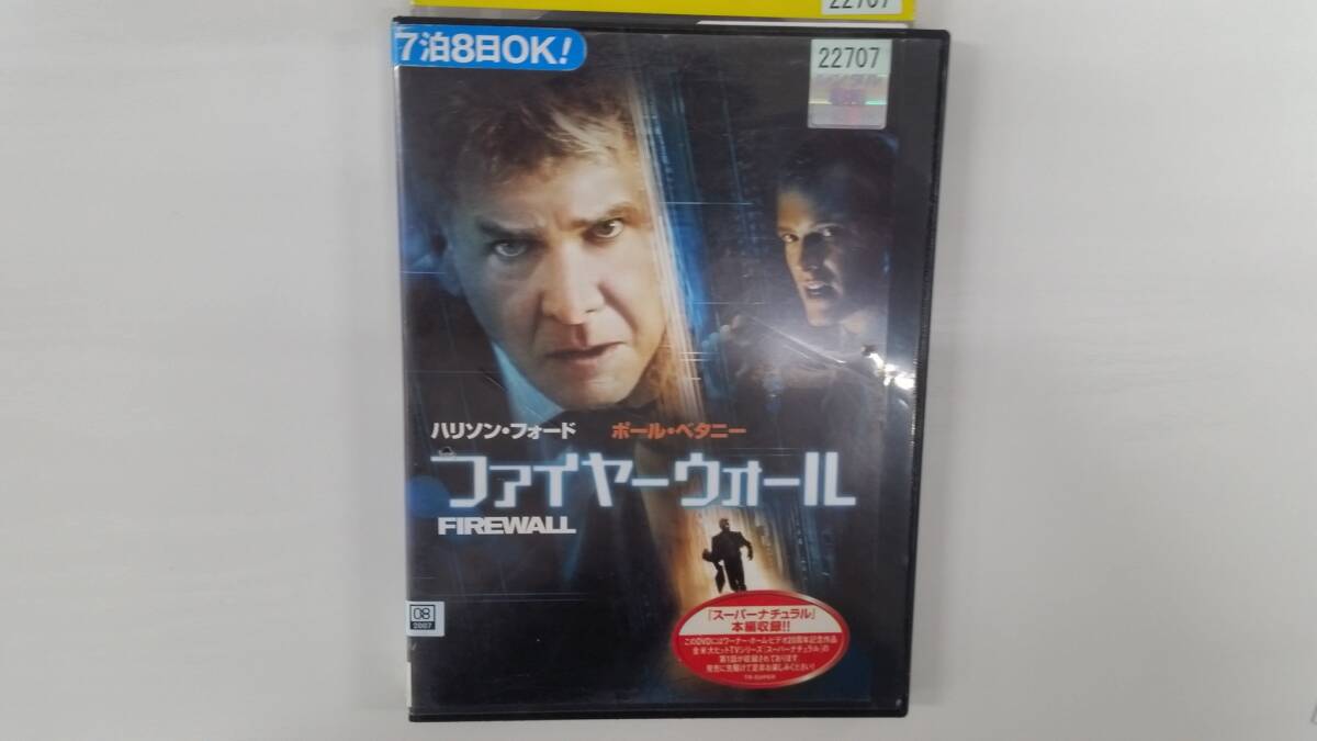 YD9952 DVD【ファイヤーウォール】☆(出演ハリソン・フォード他)☆現状渡し※ケース無し発送拍卖