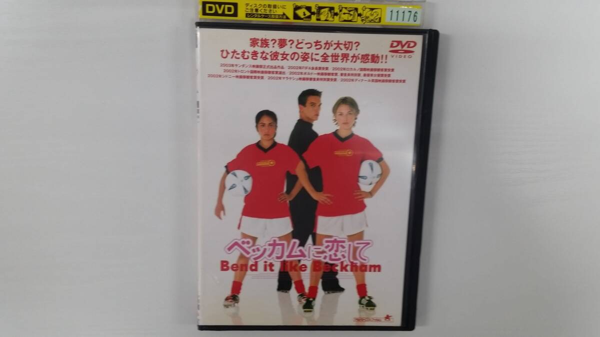 YD9954 DVD【ベッカムに恋して】☆(出演パーミンダ・ナーグラ他)☆現状渡し※ケース無し発送拍卖