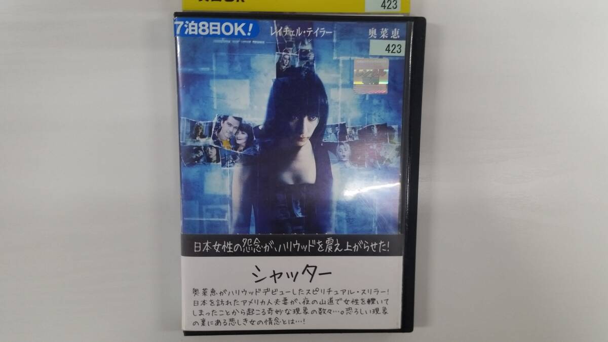 YD9964 DVD【シャッター】☆(出演 奥菜恵 他)☆現状渡し※ケース無し発送拍卖