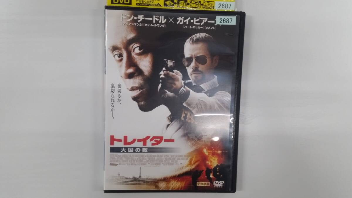 YD9983 DVD【トレイター 大国の敵】☆(出演ドン・チードル他)☆現状渡し※ケース無し発送拍卖