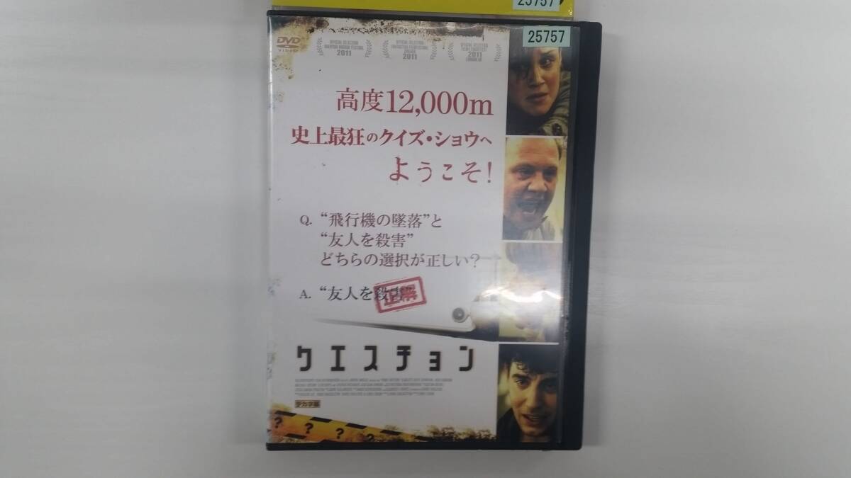 YD9999 DVD【クエスチョン】☆(出演スカーレット・アリス・ジョンソン他)☆現状渡し※ケース無し発送拍卖