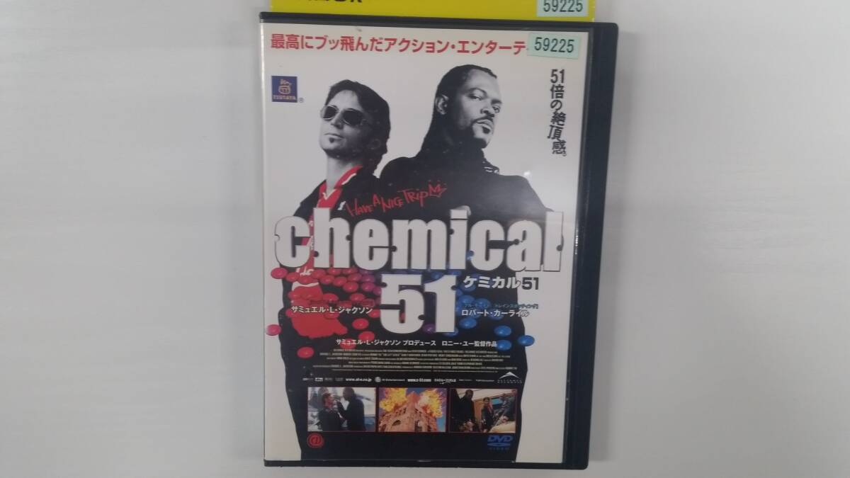 YD10001 DVD【ケミカル51】☆(出演サミュエル・L・ジャクソン他)☆現状渡し※ケース無し発送拍卖