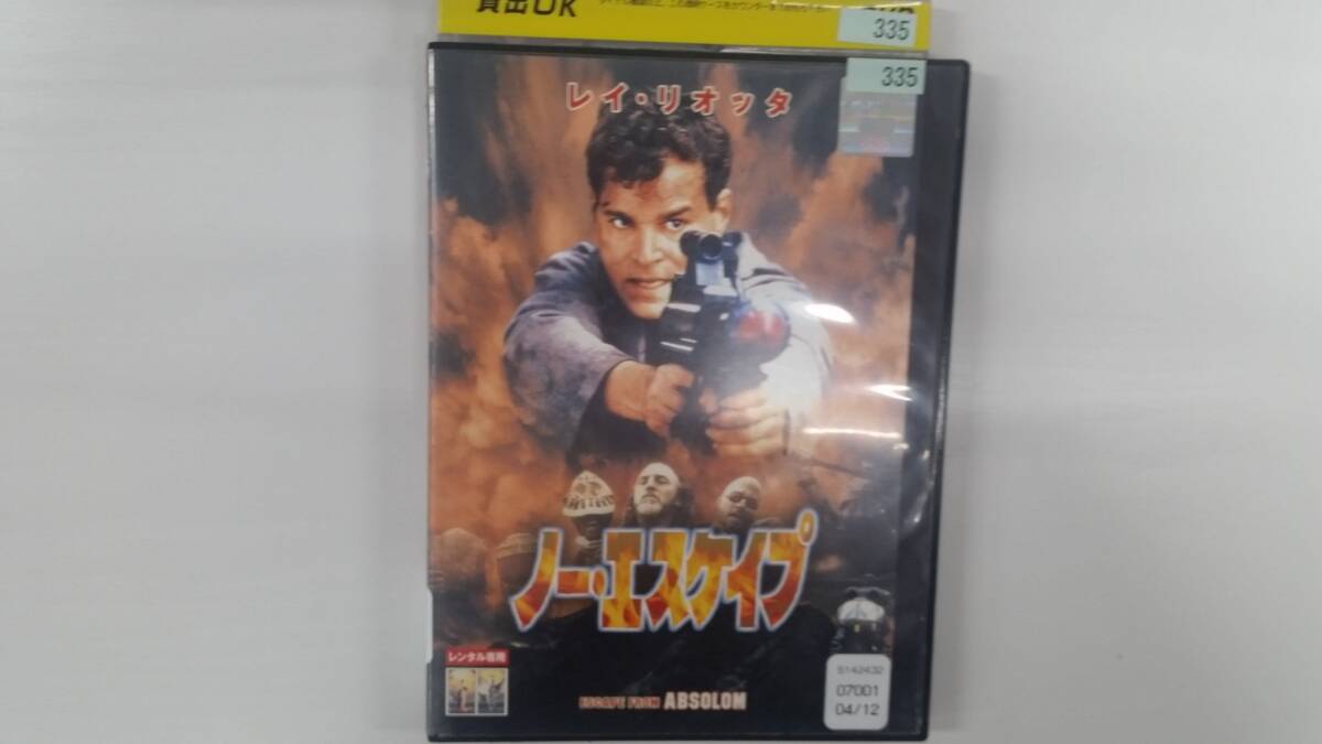 YD10015 DVD【ノー・エスケイプ】☆(出演レイ・リオッタ他)☆現状渡し※ケース無し発送拍卖
