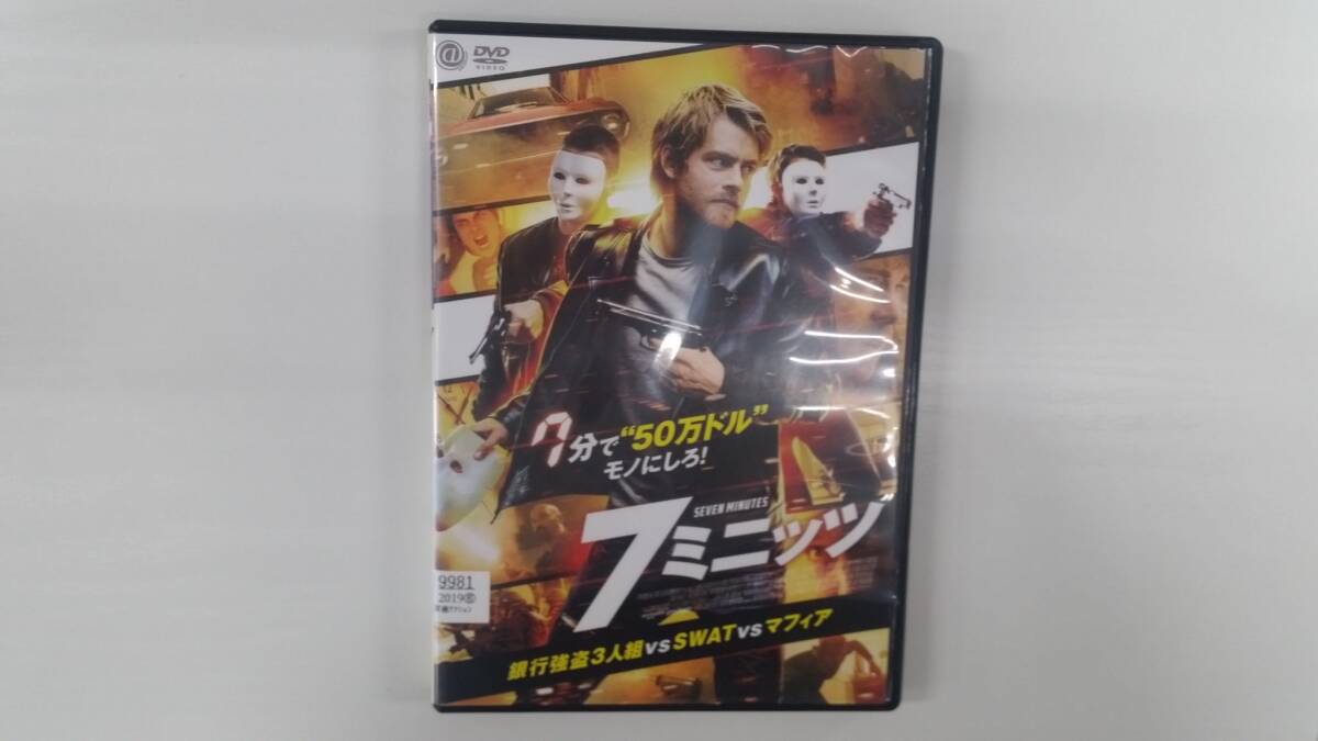 YD10029 DVD【7ミニッツ】☆(出演ルーク・ミッチェル他)☆現状渡し※ケース無し発送拍卖