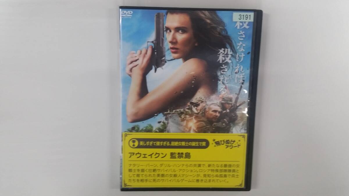YD10043 DVD【アウェイクン 監禁島】☆(出演ナタリー・バーン他)☆現状渡し※ケース無し発送拍卖