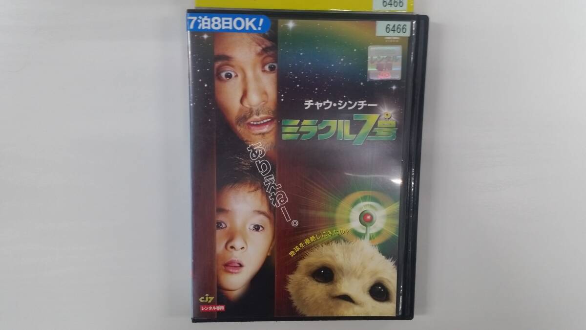 YD10049 DVD【ミラクル7号】☆(出演チャウ・シンチー他)☆現状渡し※ケース無し発送拍卖