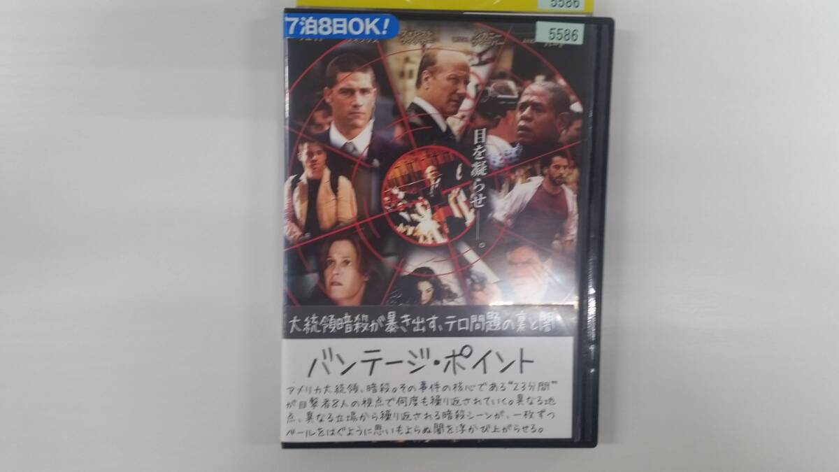 YD10055 DVD【バンテージ・ポイント】☆(出演デニス・クエイド他)☆現状渡し※ケース無し発送拍卖