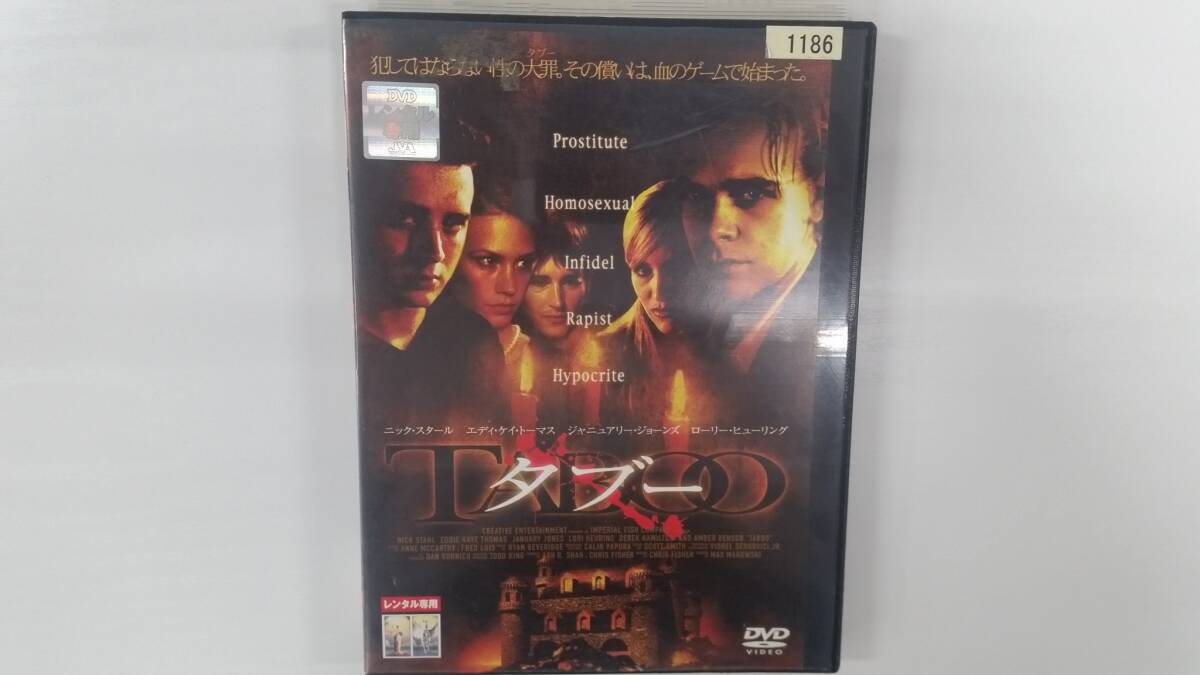 YD10060 DVD【タブー】☆(出演ニック・スタール他)☆現状渡し※ケース無し発送拍卖