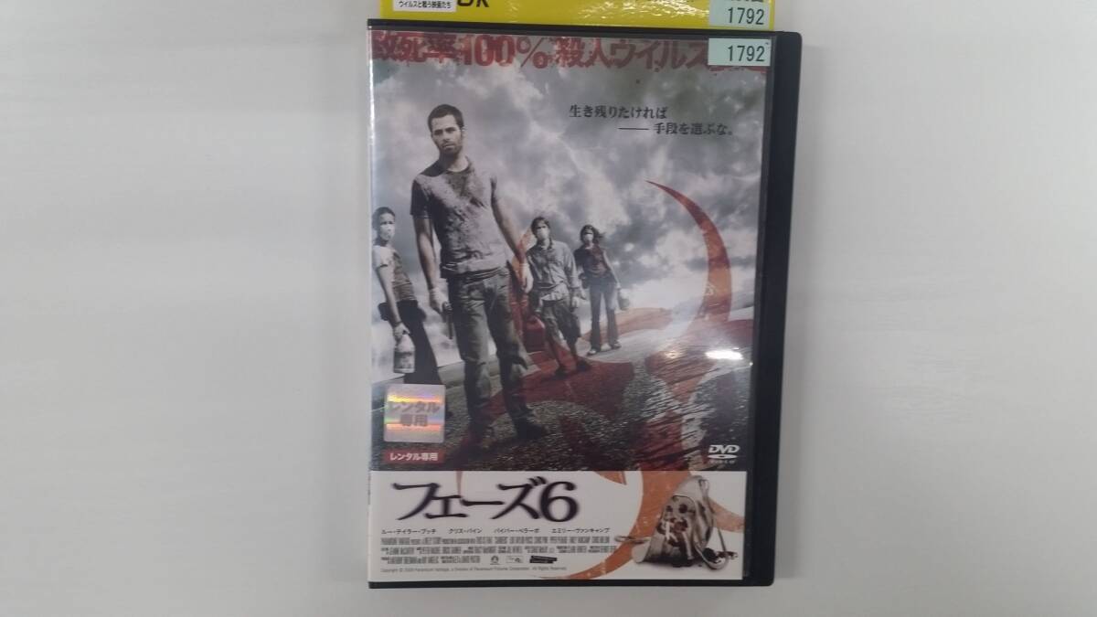 YD10066 DVD【フェーズ6】☆(出演クリス・パイン他)☆現状渡し※ケース無し発送拍卖
