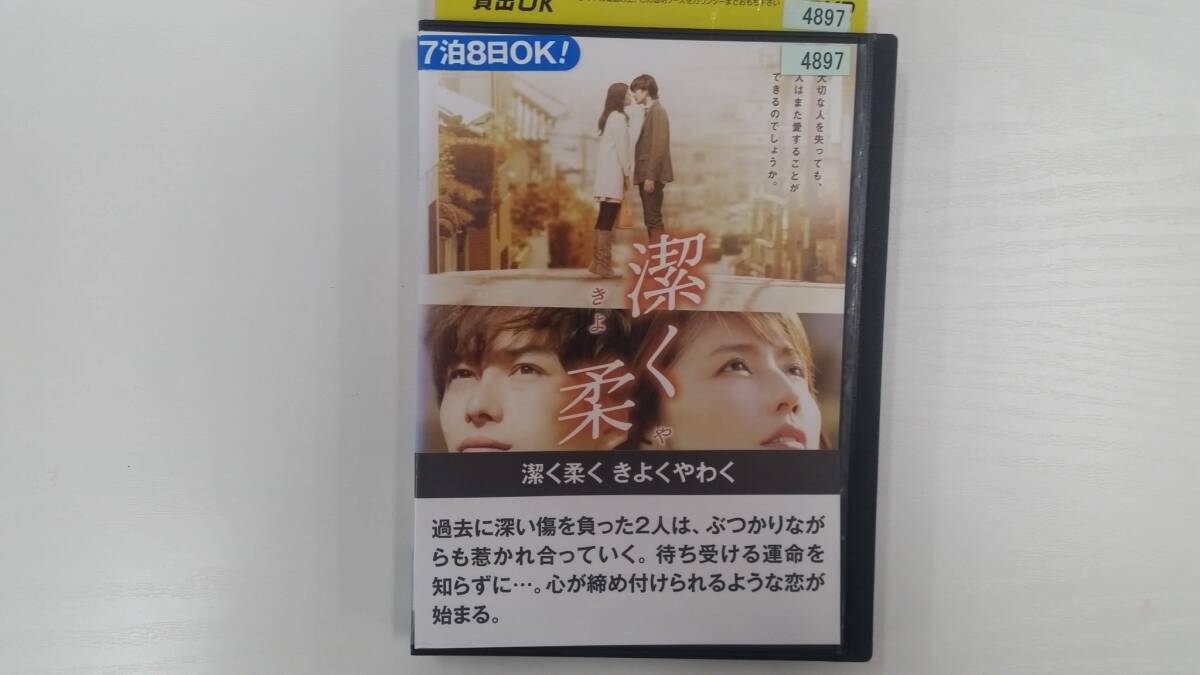 YD10099 DVD【潔く柔く】☆(出演 長澤まさみ 他)☆現状渡し※ケース無し発送拍卖