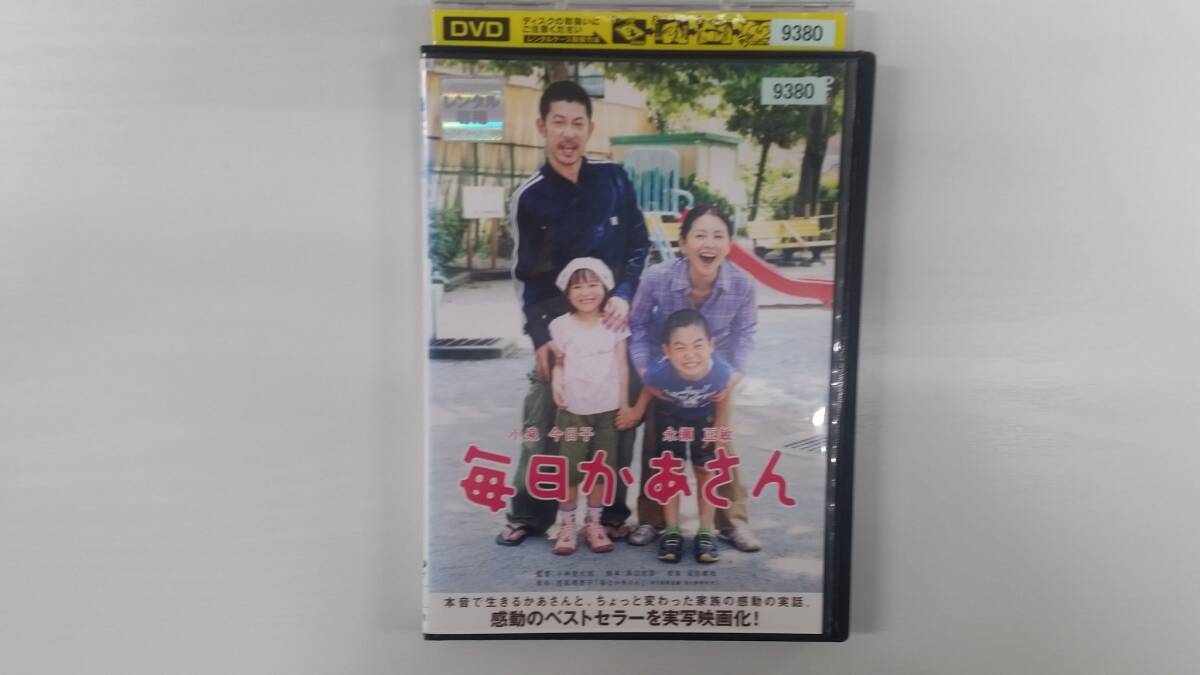 YD10105 DVD【毎日かあさん】☆(出演 小泉今日子 他)☆現状渡し※ケース無し発送拍卖