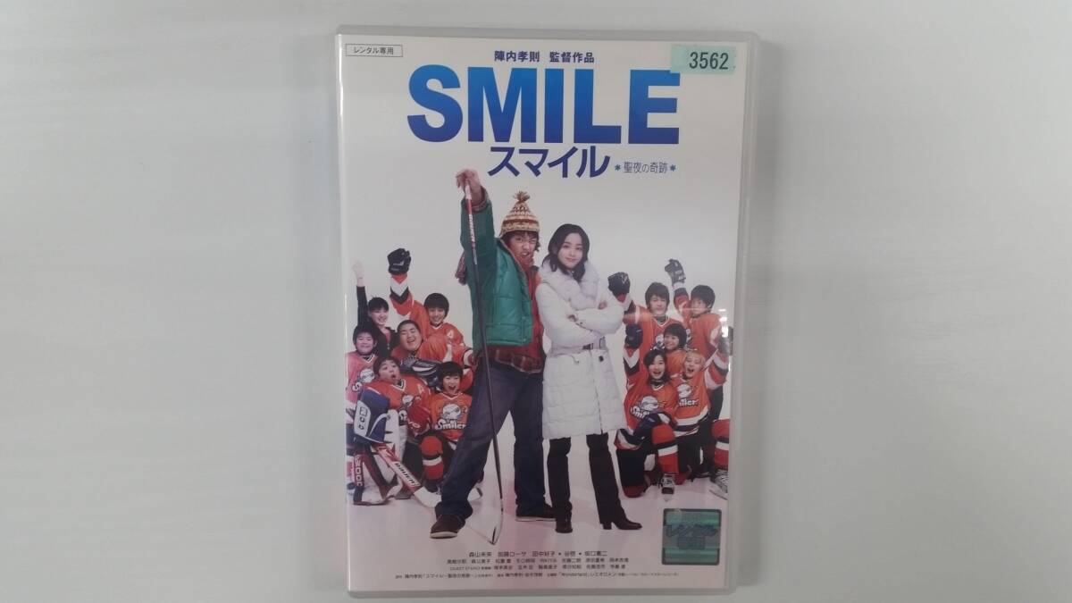 YD10107 DVD【スマイル 聖夜の奇跡】☆(出演 森山未來 他)☆現状渡し※ケース無し発送拍卖