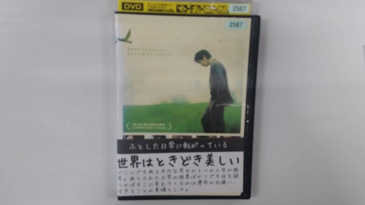 YD10112 DVD【世界はときどき美しい】☆(出演 松田龍平 他)☆現状渡し※ケース無し発送拍卖