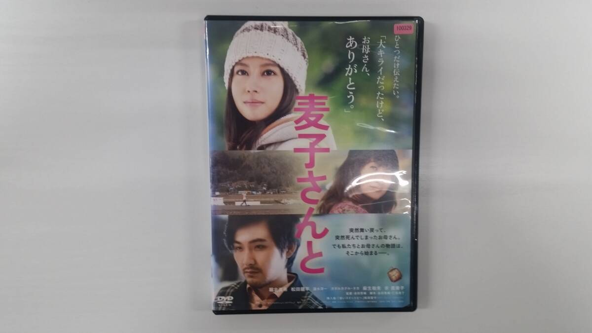 YD10121 DVD【麦子さんと】☆(出演 堀北真希 他)☆現状渡し※ケース無し発送拍卖