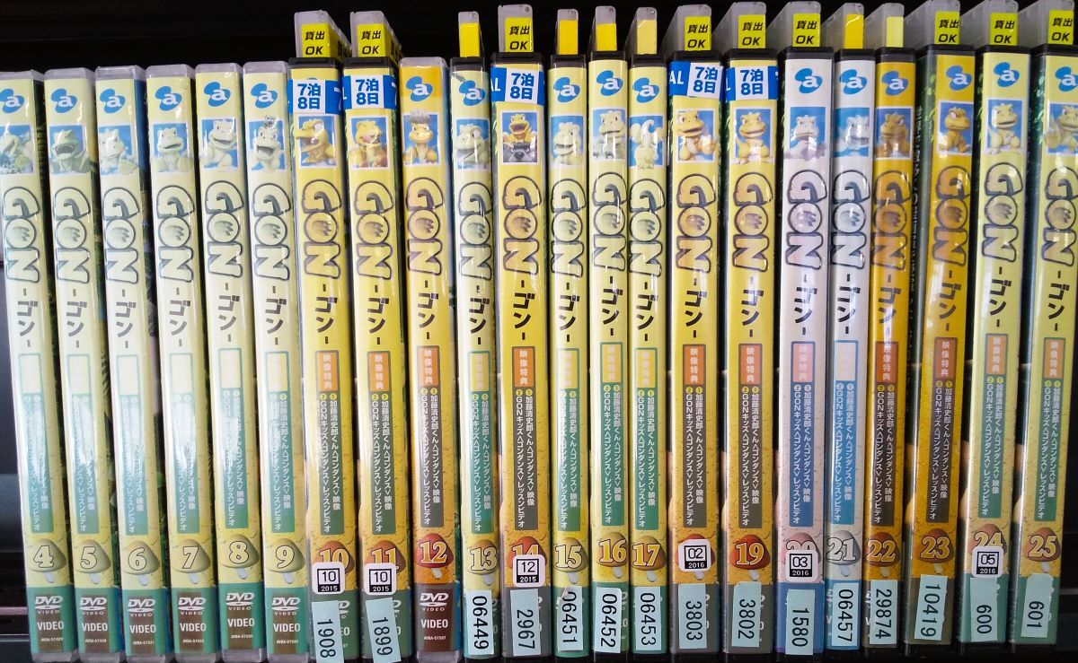 DVD【YD9673 DVD圧縮おまとめセット(GON-ゴン- その2)(22枚セット)】☆現状渡し※拍卖