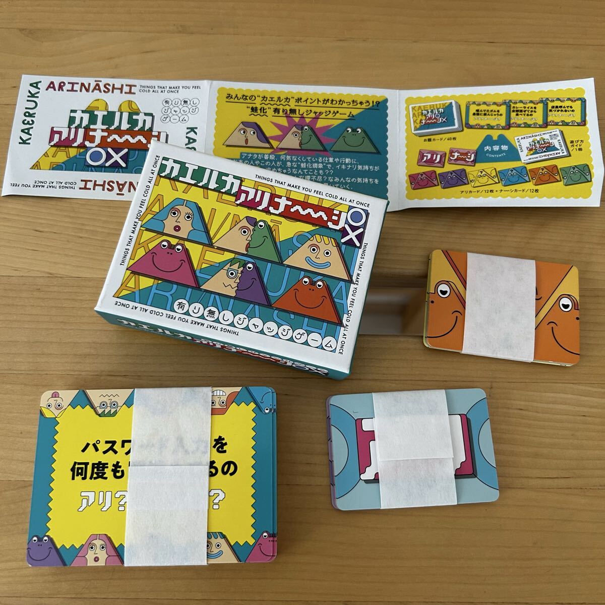 モグラエンターテイメント カエルカアリナーシ ボードゲーム 送料180円拍卖