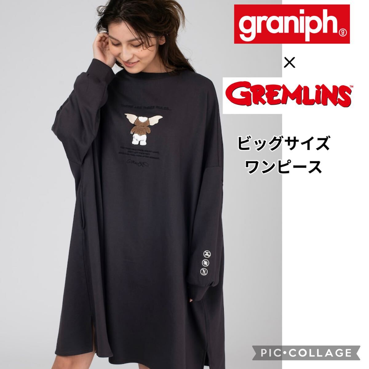 graniph x グレムリン ビッグサイズ スウェット ワンピース 完売レア グラニフ フリーサイズ拍卖