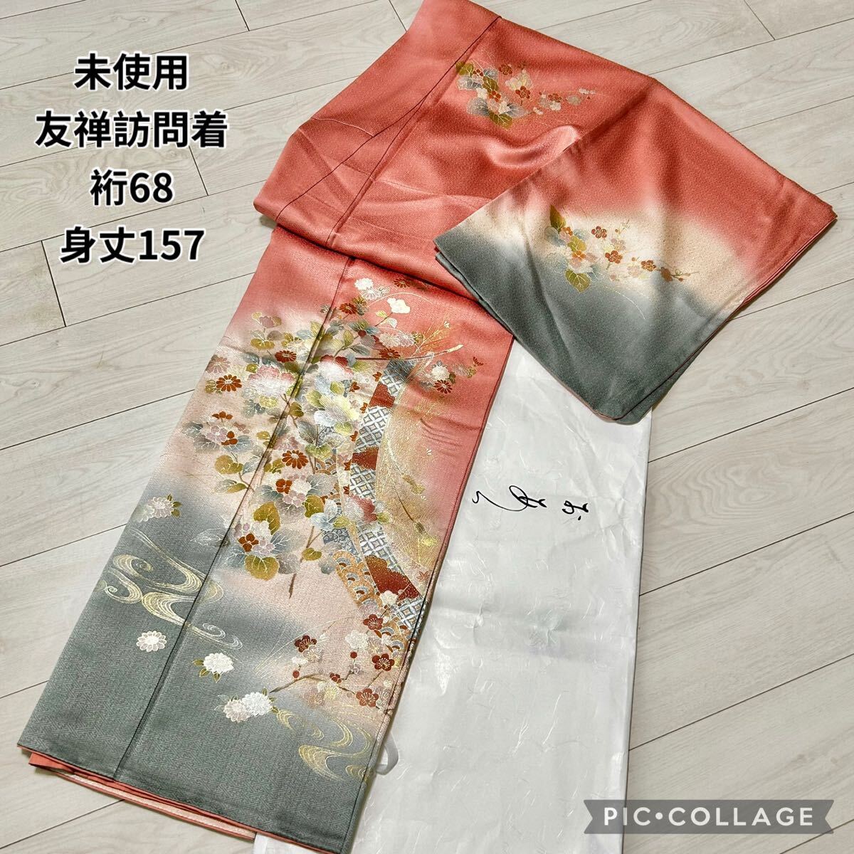 未使用品 京友禅 正絹 訪問着 裄68 結婚式 卒業式 入学式などにも拍卖