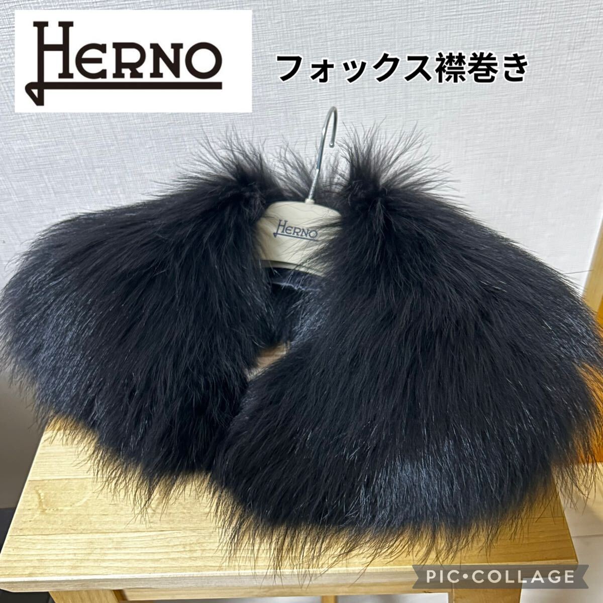 ヘルノ リアル フォックスファー マフラー 襟巻き ブラック拍卖