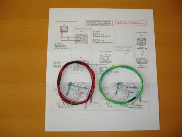 送料込 アクア・AQUA クルーズコントロール取り付けハーネス 後期用拍卖