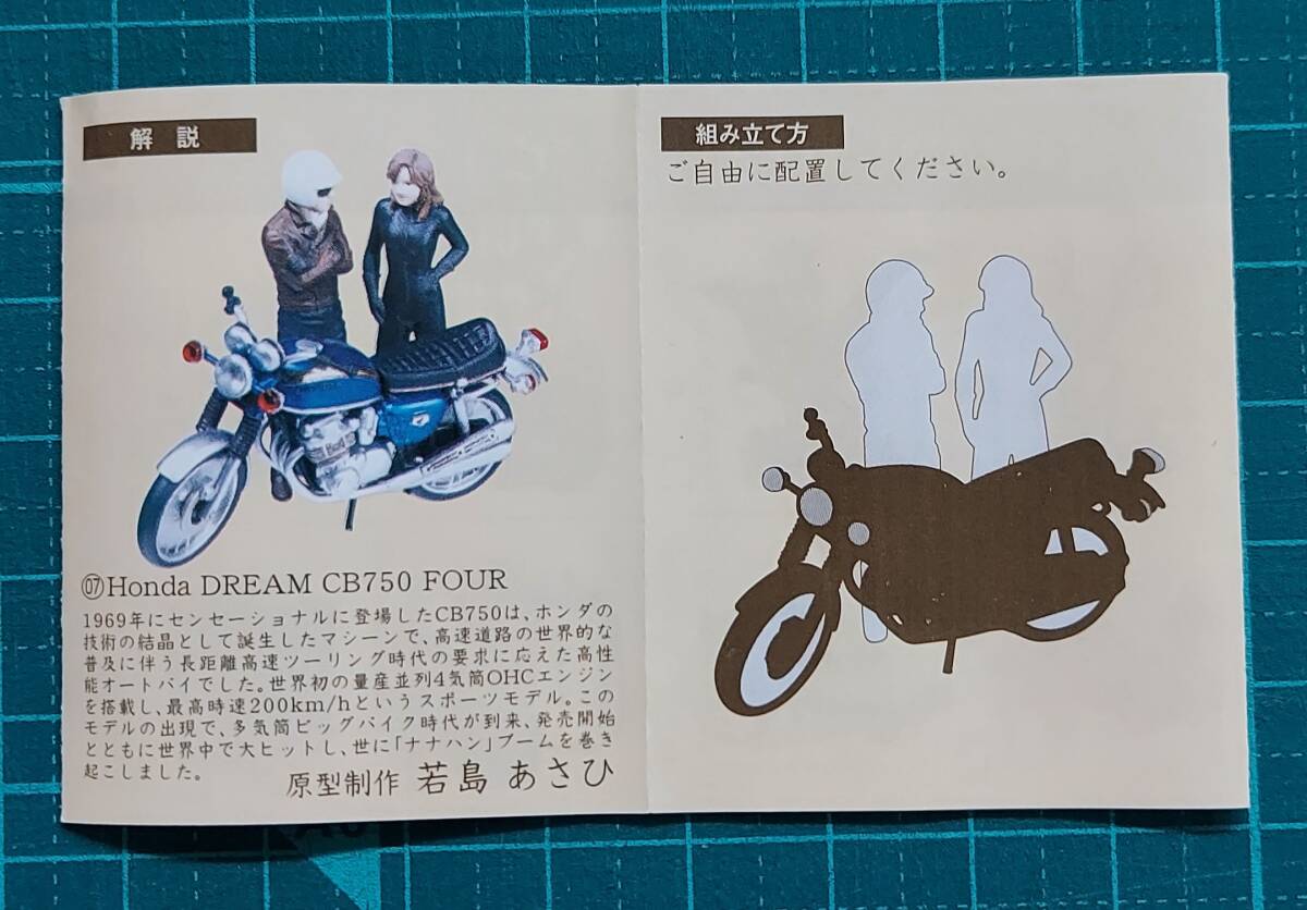海洋堂 タイムスリップグリコ第3弾 「Honda DREAM CB750 FOUR」 フィギュア 【未開封】拍卖