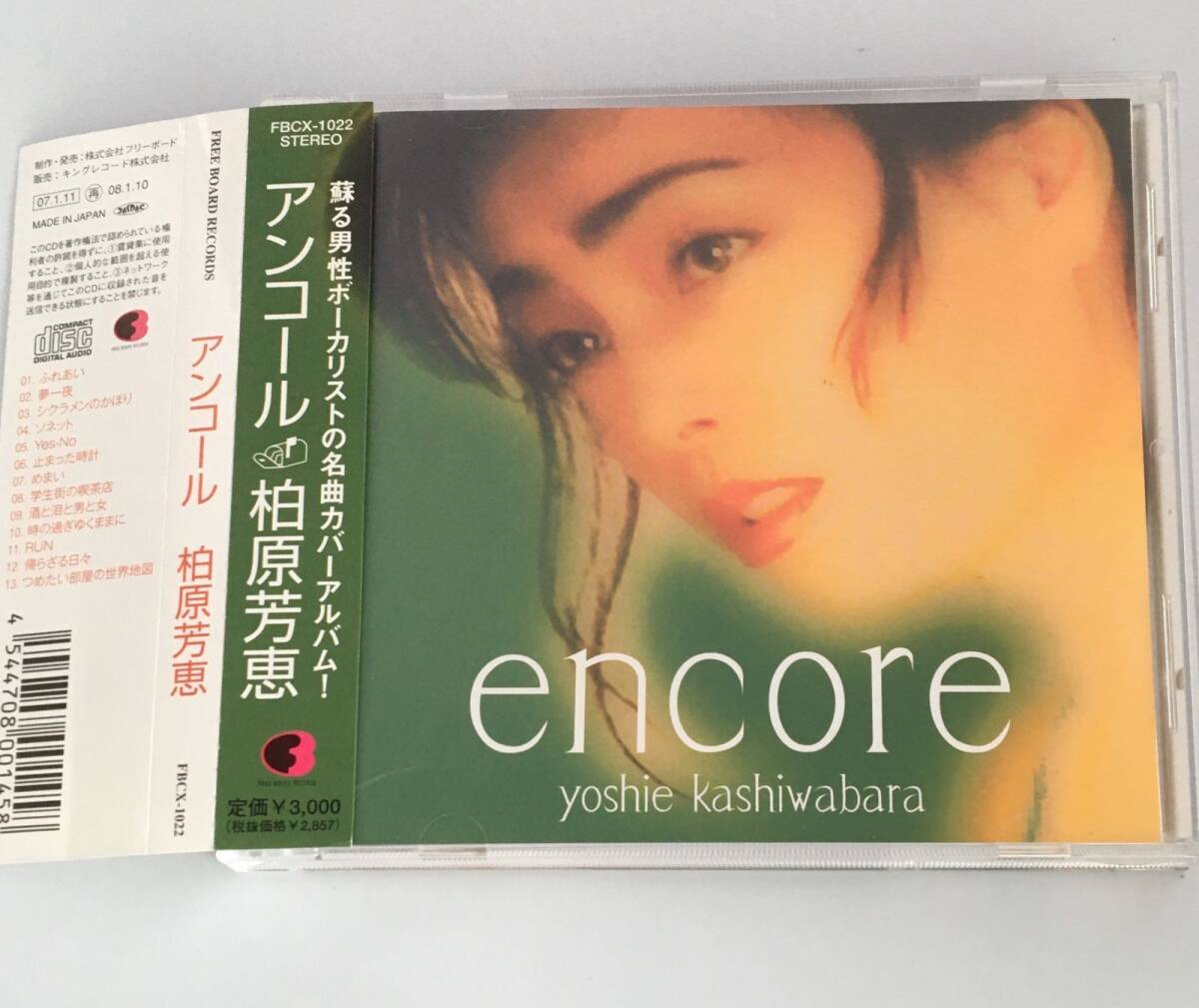 帯付きCD 柏原芳恵 / アンコール JAN 4544708001458拍卖