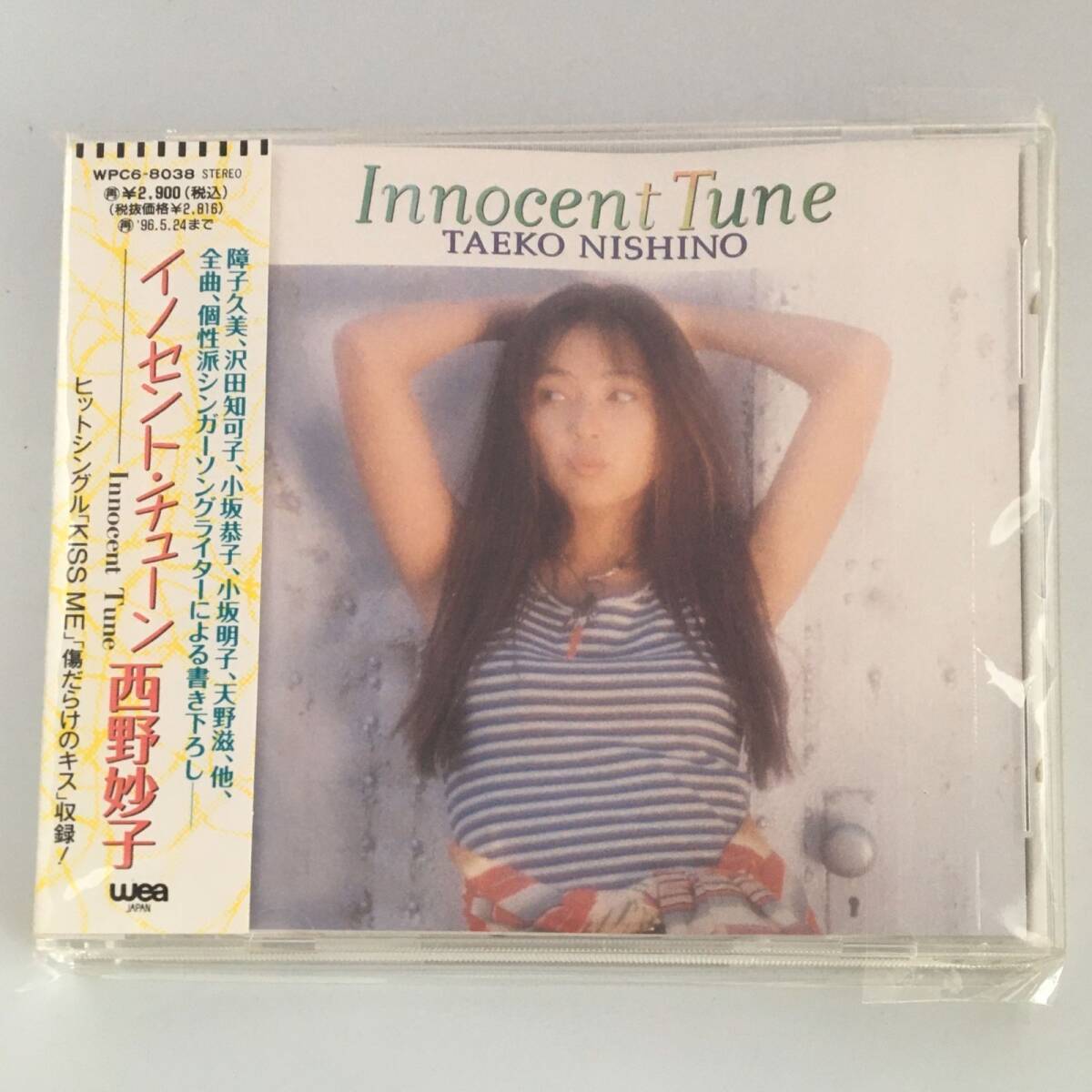 CD 西野妙子 / Innocent Tune(廃盤)拍卖