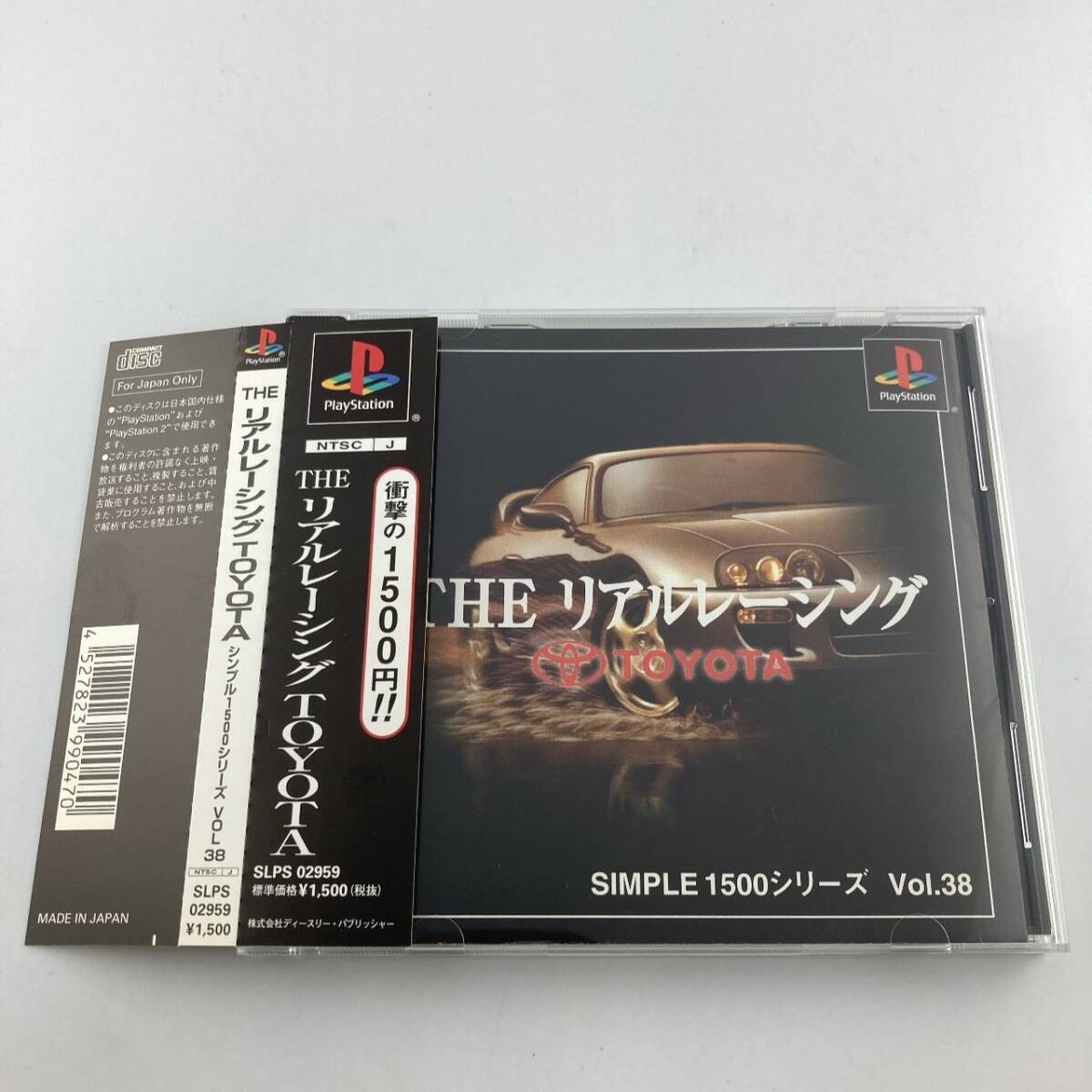 帯付きPSソフト THE リアルレーシングTOYOTA シンプル1500シリーズ 2000/09/14 SLPS-02959 4527823990470拍卖