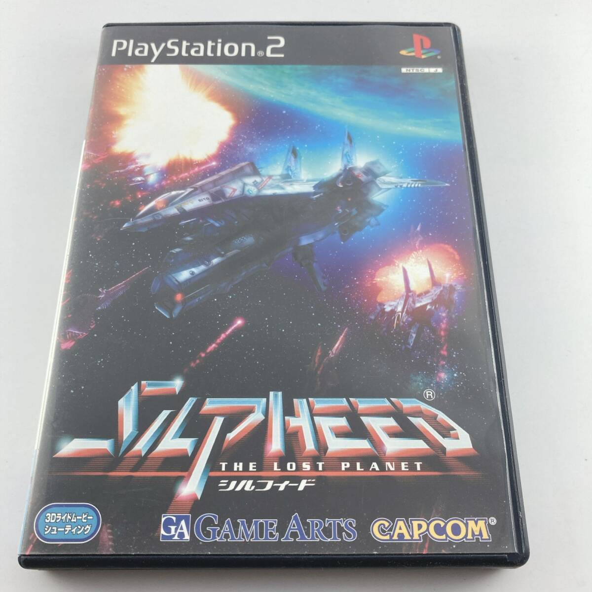 PS2ソフト シルフィード ザ・ロストプラネット 2000/09/21 SLPM-62015 4988649073417拍卖