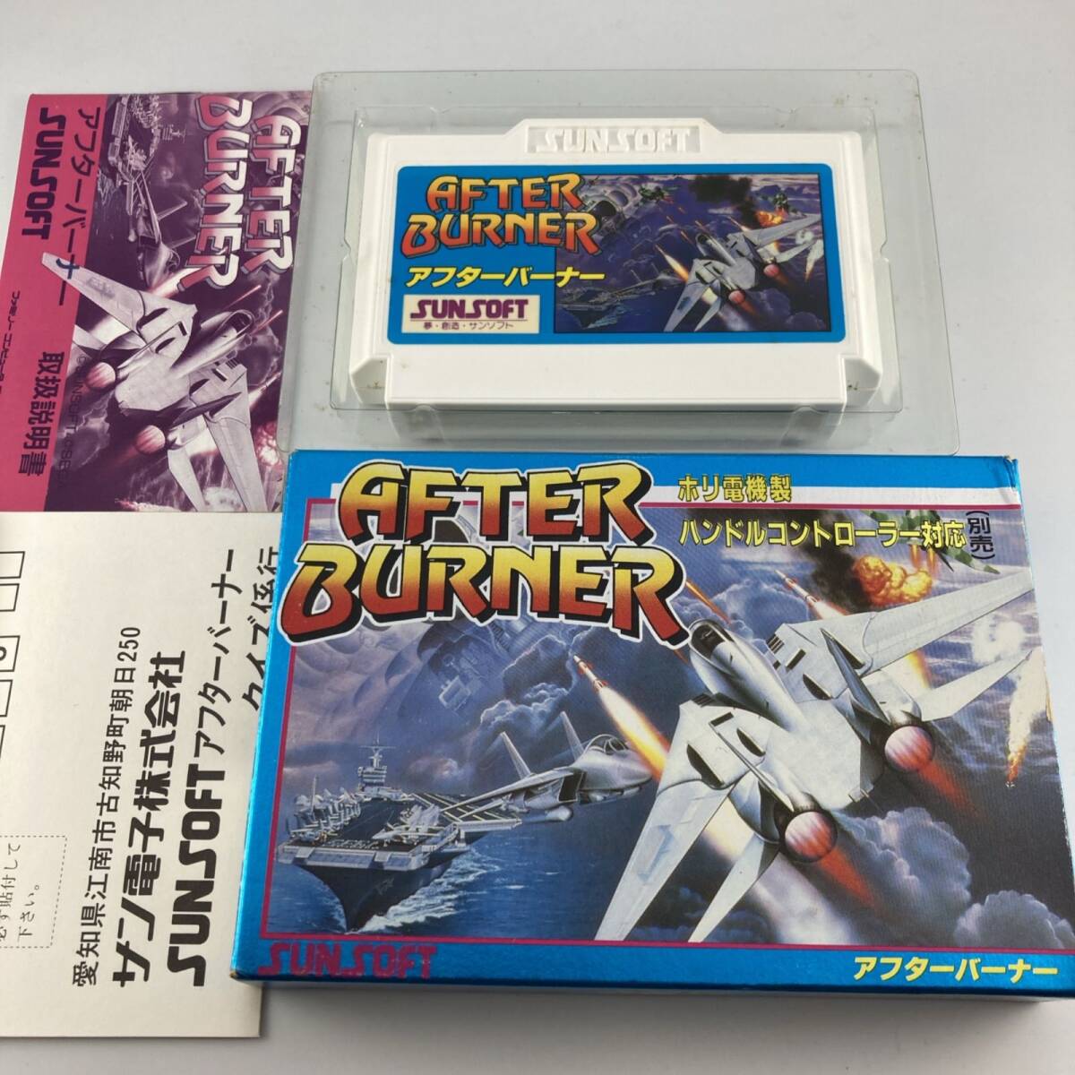 ファミコンソフト アフターバーナー 1989/03/30 SS136200 4907940100264拍卖