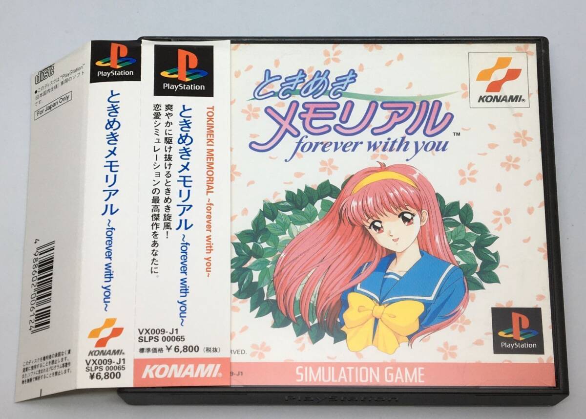 帯あり ときめきメモリアル~forever with you~ PSソフト 型番:SLPS-00065 JAN:4988602006124拍卖