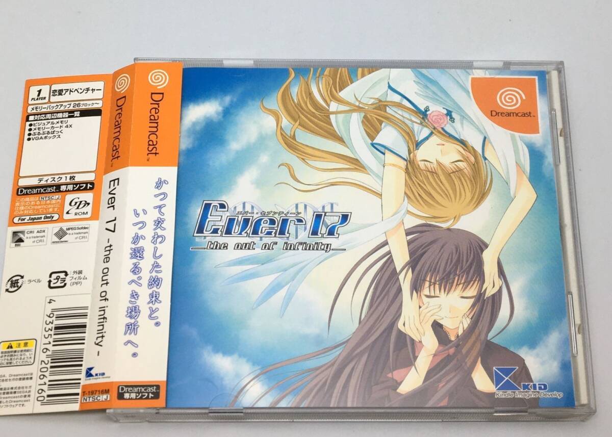 帯付きドリームキャストソフト Ever17 ~the out of infinity~ 2002/08/29 T-19716M 4933516206160拍卖