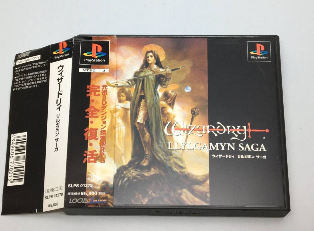 帯付きPSソフト ウィザードリィ リルガミンサーガ 1998/02/26 SLPS-01279 4949606770015拍卖