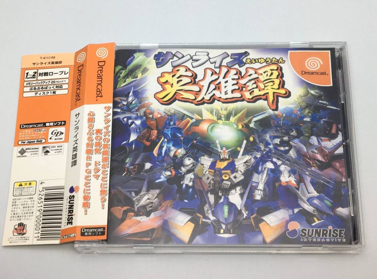 帯付きソフト サンライズ英雄譚 ドリームキャスト 1999/12/02 T-41101M 4526519000011拍卖