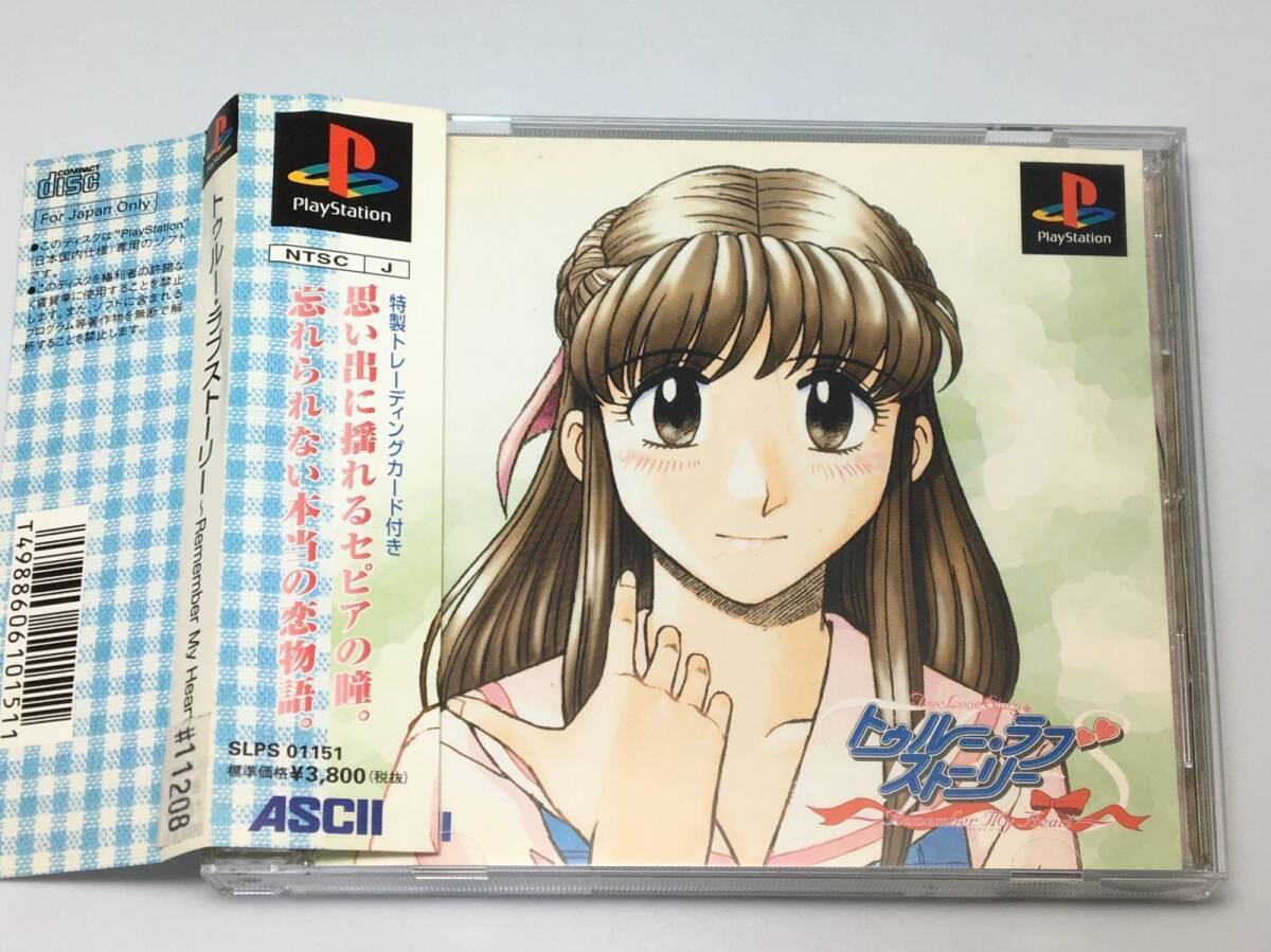 帯付きPSソフト トゥルーラブストーリーRememberMyHeart 1997/12/11 SLPS-01151 4988606101511拍卖
