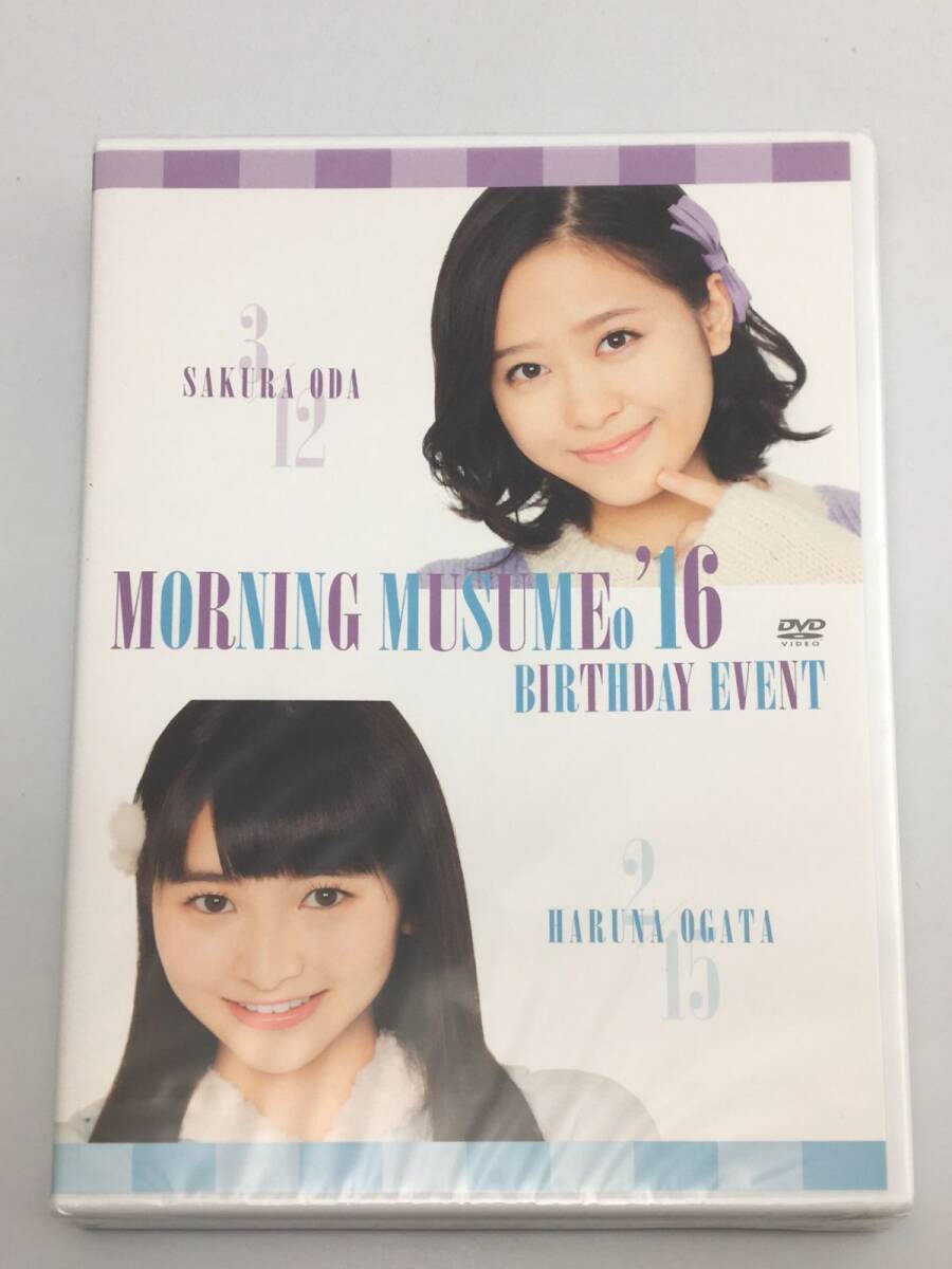 新品未開封DVD MORNING MUSUME。’16 BIRTHDAY EVENT 小田さくら 尾形春水FCHP-1129拍卖