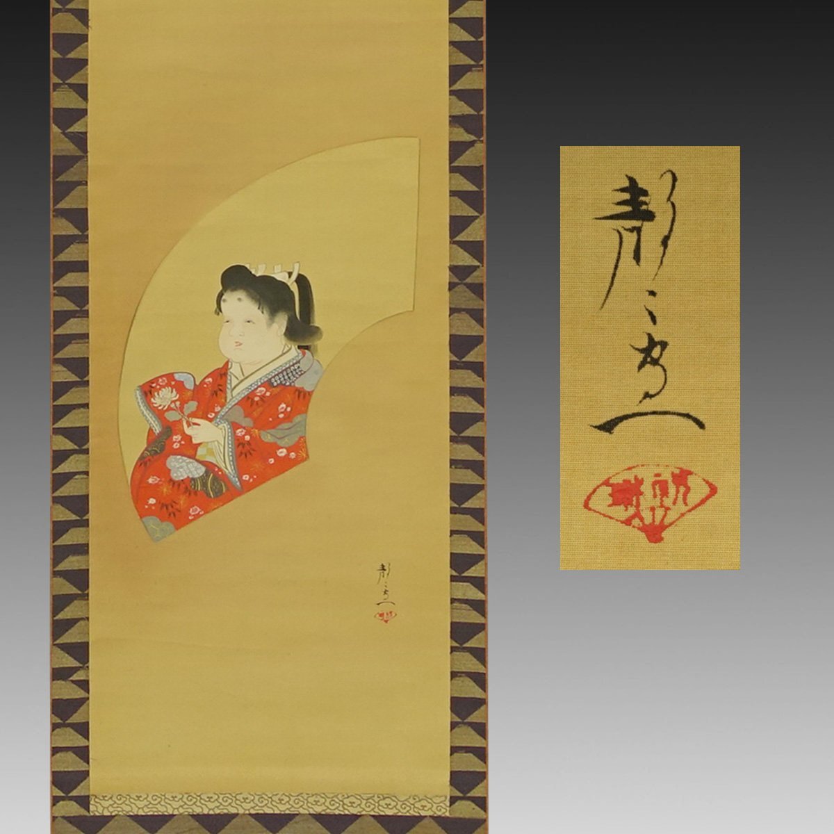 【真作】喜聞「鈴木守一 扇面お多福図(美人画)」 1幅 古筆 古文書 古書 日本画 慶事お祝い 江戸琳派 鈴木其一の子 茶道 茶掛 江戸幕末明治拍卖