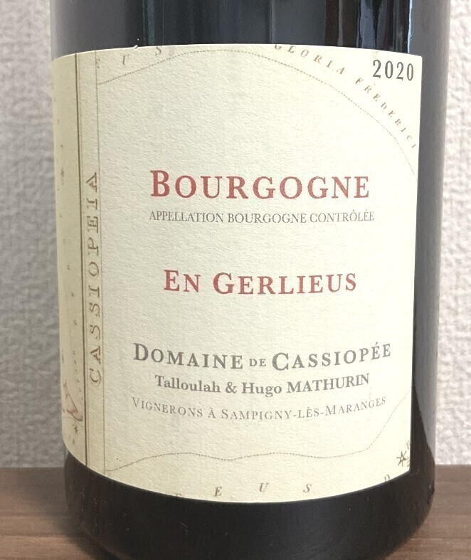 ドメーヌ・ド・カシオペ ブルゴーニュ アン・ジャリウ 2020 (Dom. de Cassiopee Bourgogne En Gerlieus 2020) ルーロ ミュニエ拍卖
