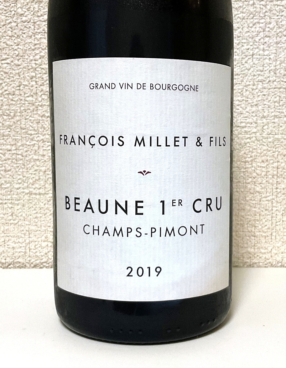 フランソワ・ミエ ボーヌ1級 シャン・ピモン 2019 (Francois Millet et Fils Beaune 1er Cru Champs-Pimont 2019) ヴォギュエ拍卖