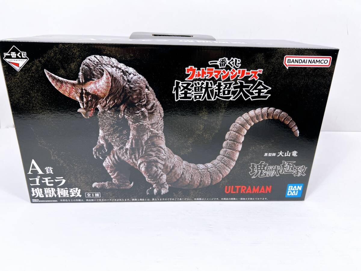 #62/YR420★一番くじ ウルトラマンシリーズ 怪獣超大全 A賞 ゴモラ 塊獣極致拍卖