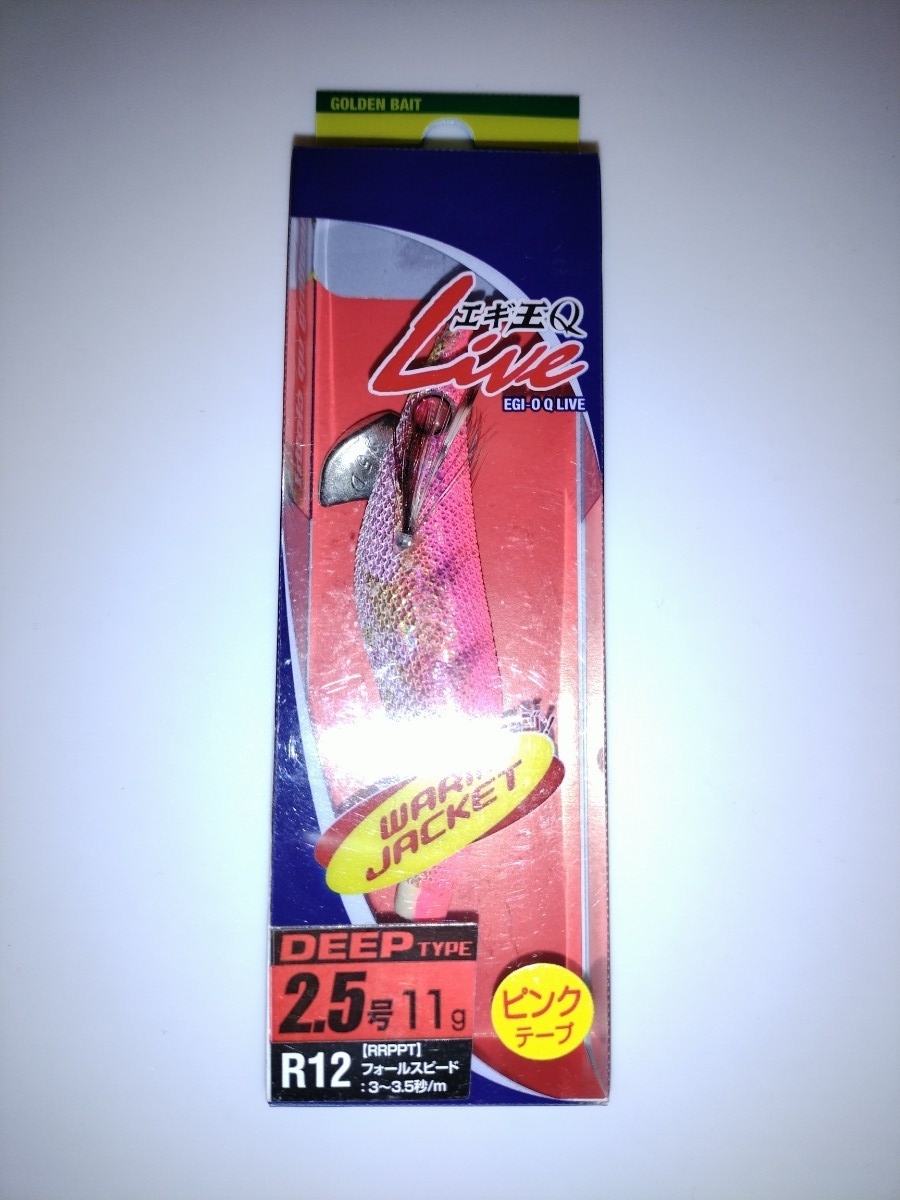 sS2 廃盤 ヤマシタ エギ王ライブ  2.5号ディープ R12 ラメカラーピンクテープ拍卖