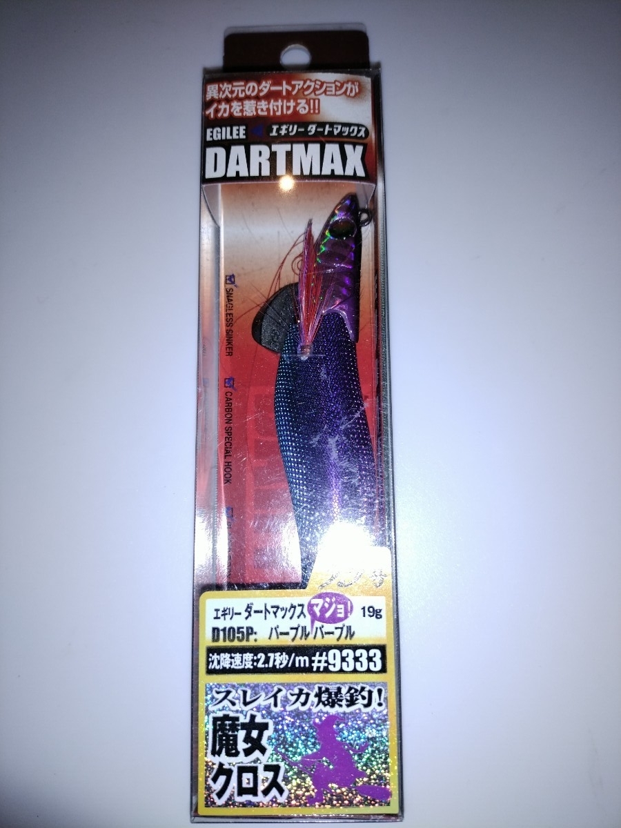 mW1 エギリー ダートマックス 3.5号 魔女クロス マジョパープルパープル拍卖