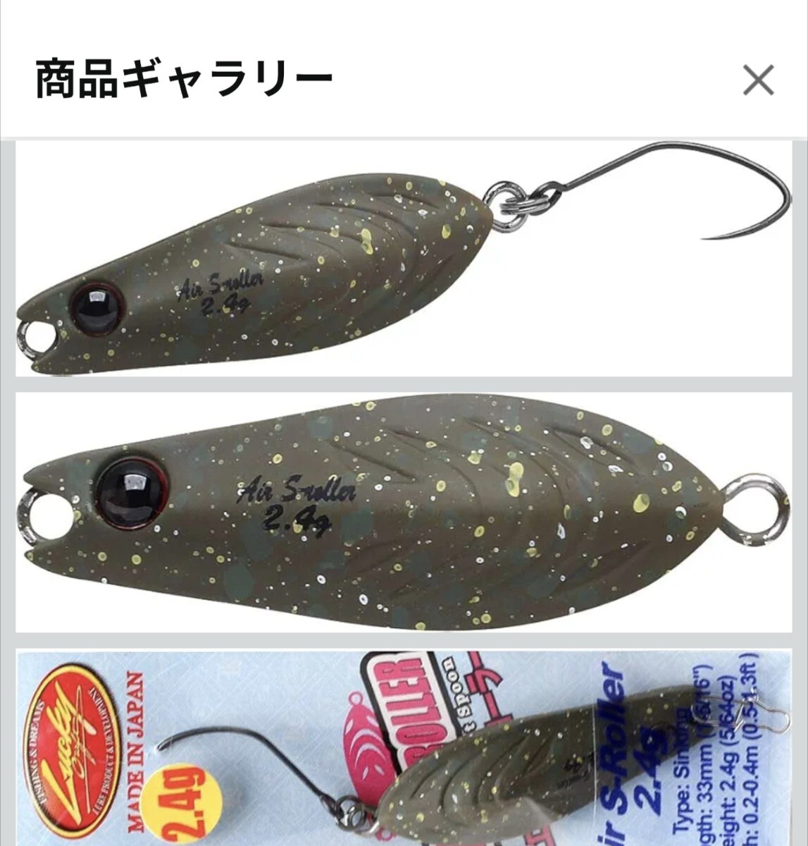 ラッキークラフト LUCKY CRAFT エアースローラー 2.0g 管釣りトラウト用 ヤマメ イワナ 爆釣 渓流 スプーン拍卖