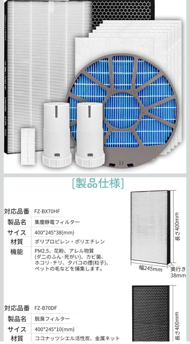 6点セット KI-DX70 KI-BX70 シャープ FZ-BX70HF FZ-B70DF FZ-AX80MF (枠付き) 集塵脱臭加湿フィルターセット FZ-PF70K1 (6枚入) 拍卖