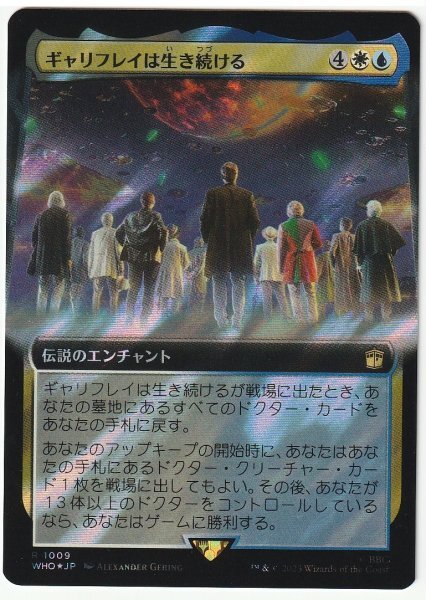 WHO 拡張アート サージFoil ギャリフレイは生き続ける 日本語1枚拍卖